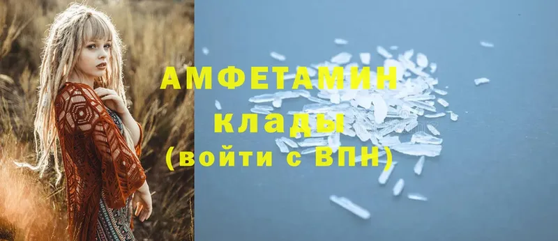 Amphetamine Розовый  Нолинск 