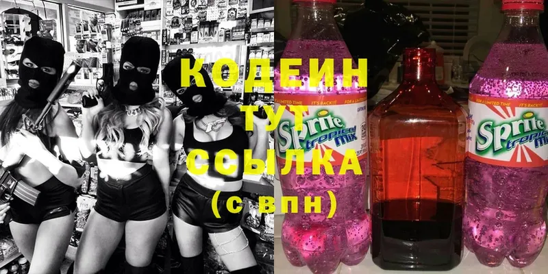 Codein Purple Drank  нарко площадка как зайти  Нолинск 