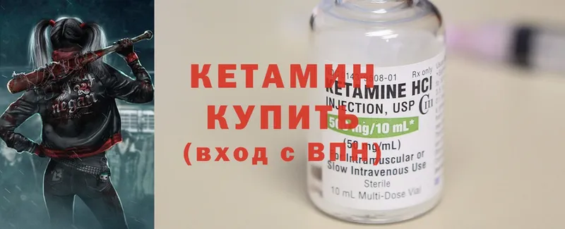 Кетамин ketamine  Нолинск 